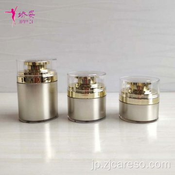 30ml / 50ml / 100g丸型エアレスポンプクリームジャー